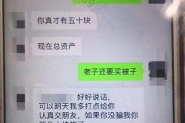 丹阳要账公司